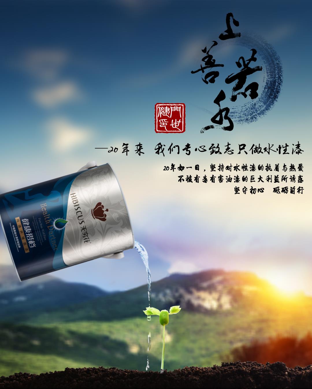 上善若水2(1).jpg