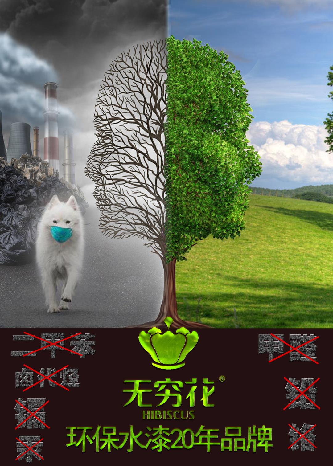 保护地球3(1).jpg