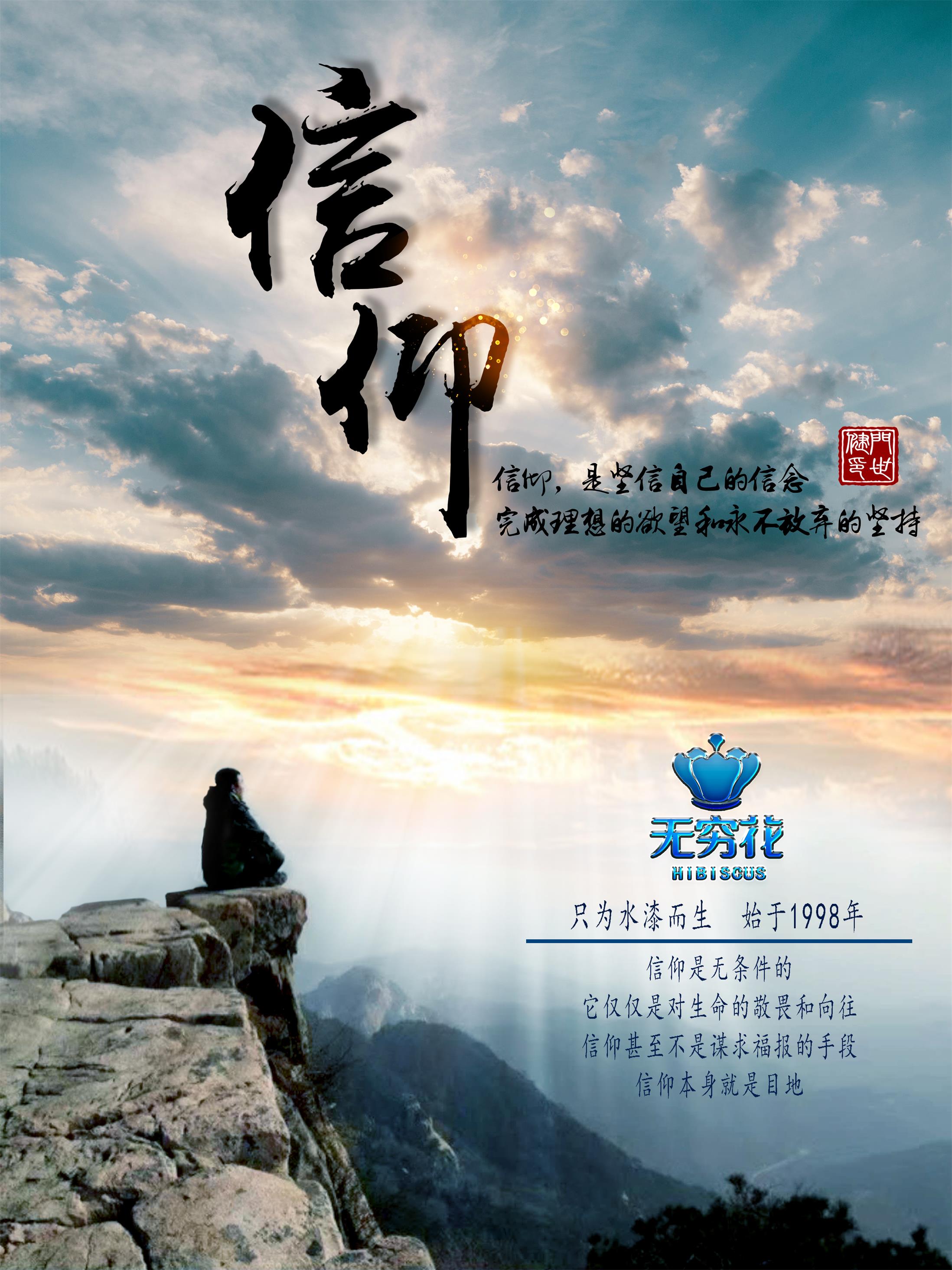 信仰-恢复的.jpg
